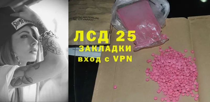 сколько стоит  Астрахань  Лсд 25 экстази ecstasy 